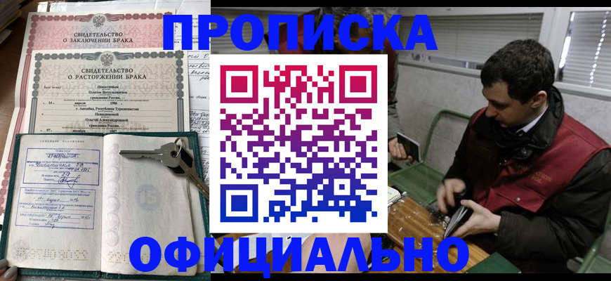 прописка штамп в Бугуруслане