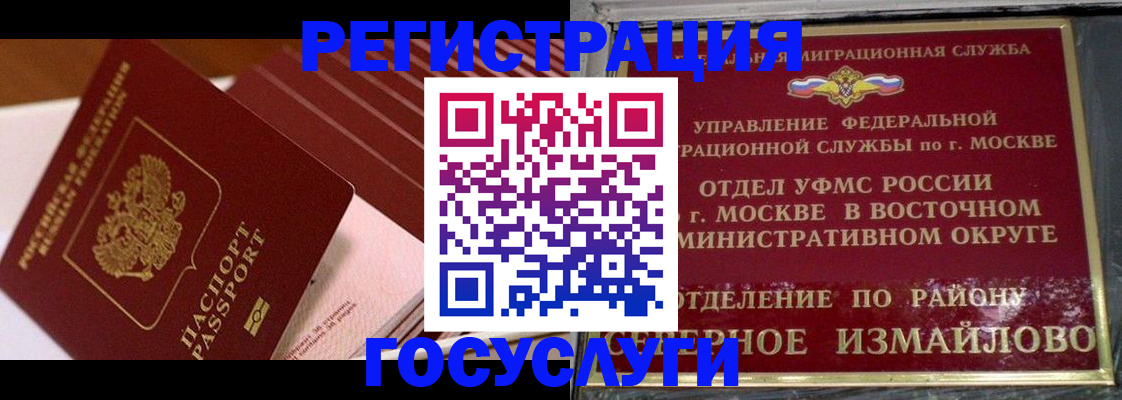 прописка иностранных граждан в Бугуруслане