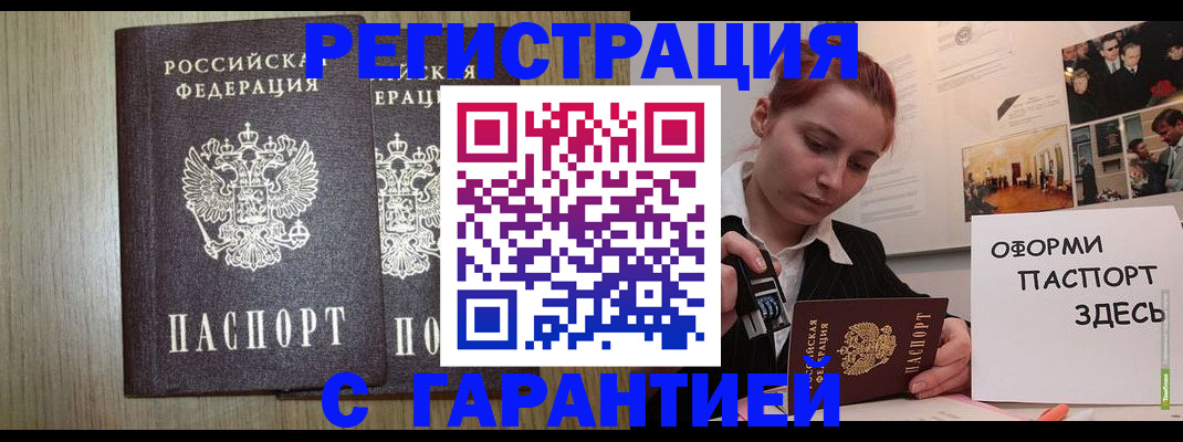 прописка поиск в Бугуруслане